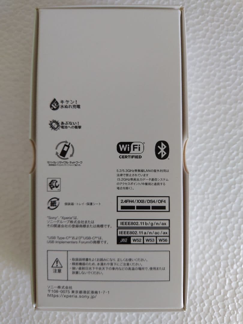 新品未使用 Xperia 1 IV SO-51C ブラック256GB
