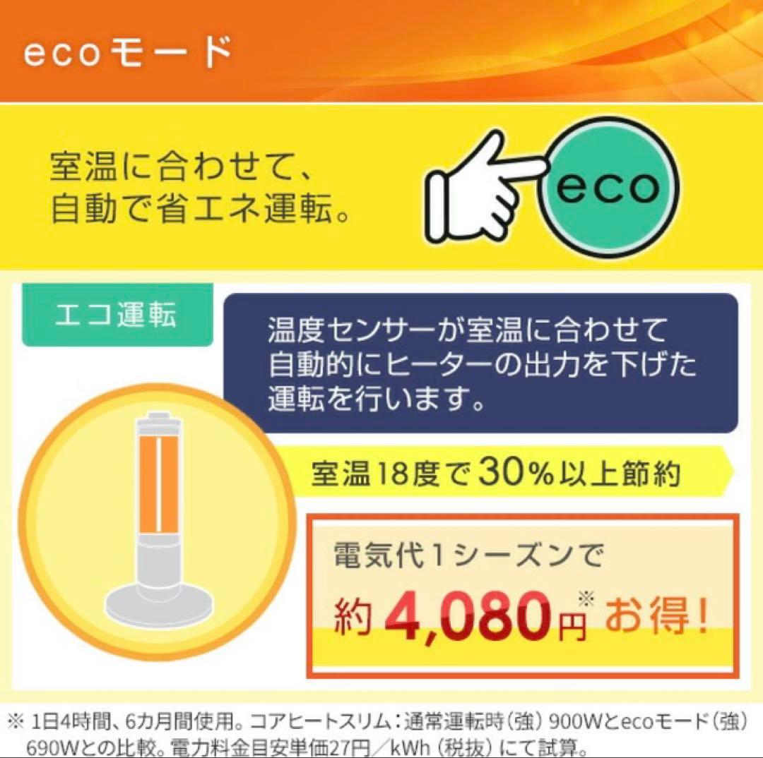 コロナ 遠赤外線 DH-922R コアヒートスリム ヒーター 日本製　新品未使用