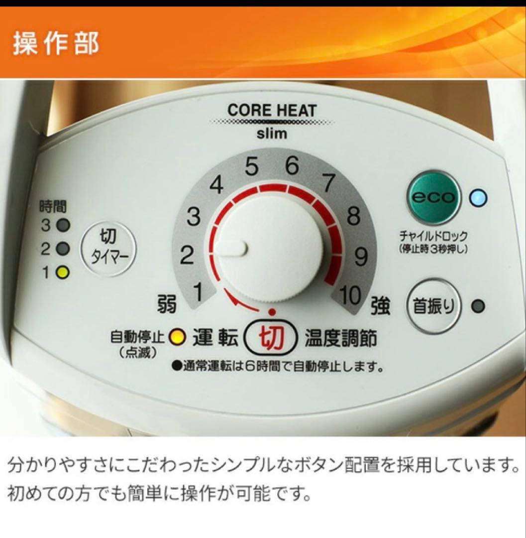 コロナ 遠赤外線 DH-922R コアヒートスリム ヒーター 日本製　新品未使用