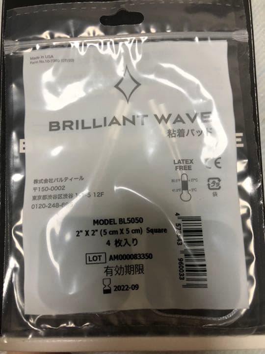 ブリリアントウェーブ