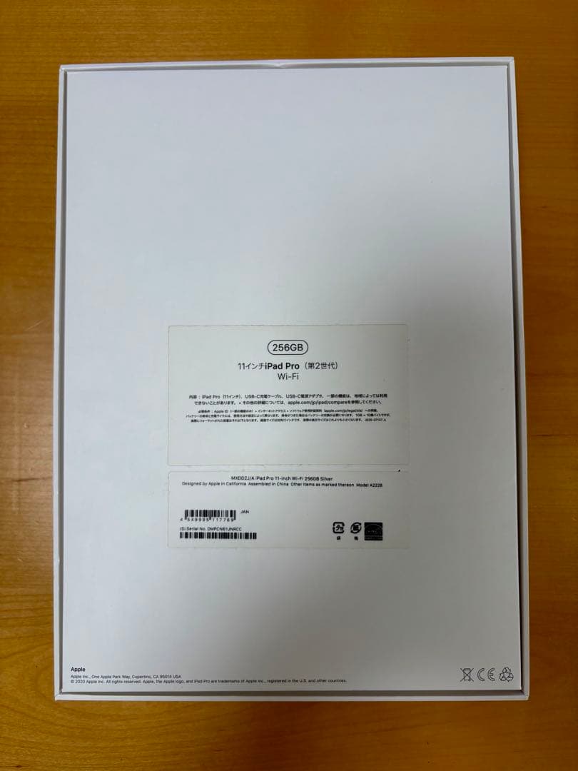 【美品 】 iPad Pro 11インチ 第2世代 Wi-Fi 256GB