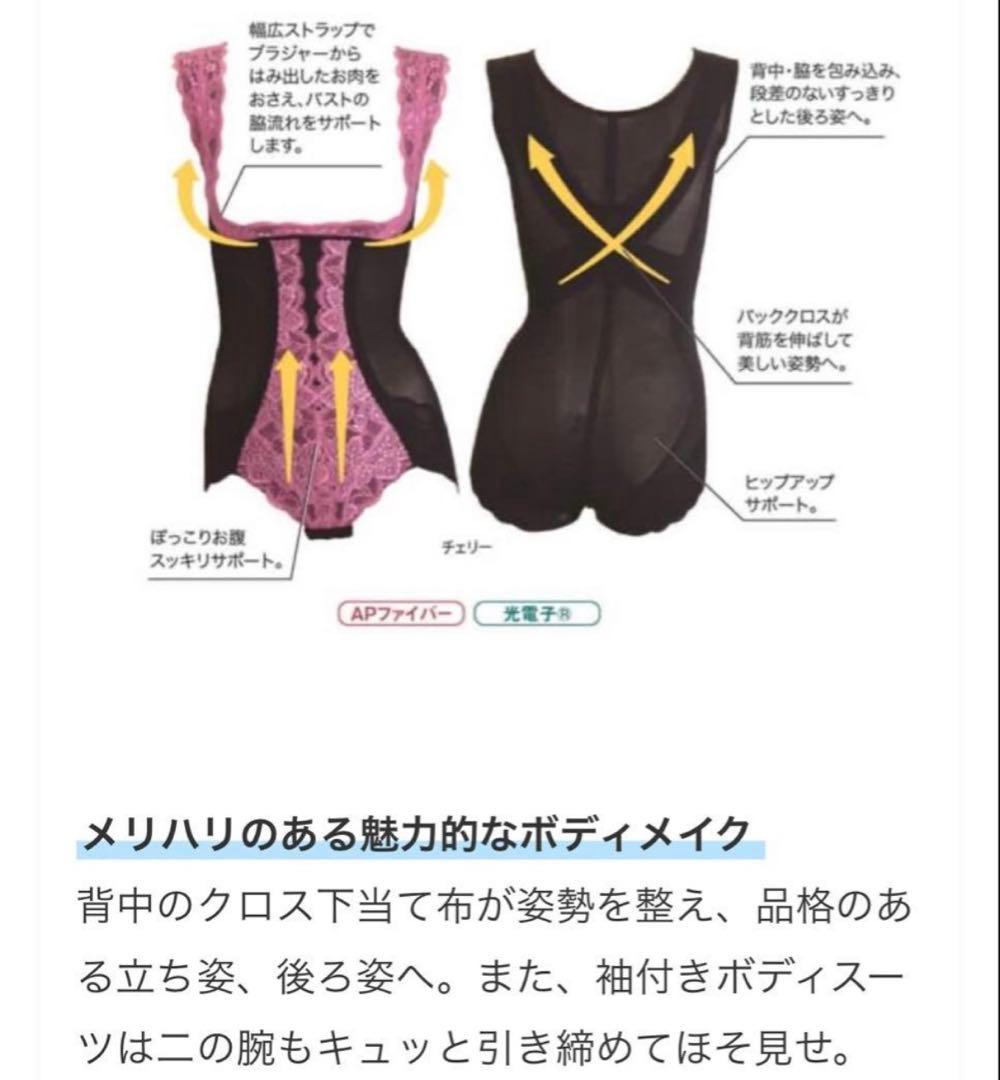 グラントイーワンズ ボディスーツ ブルームーン 75M