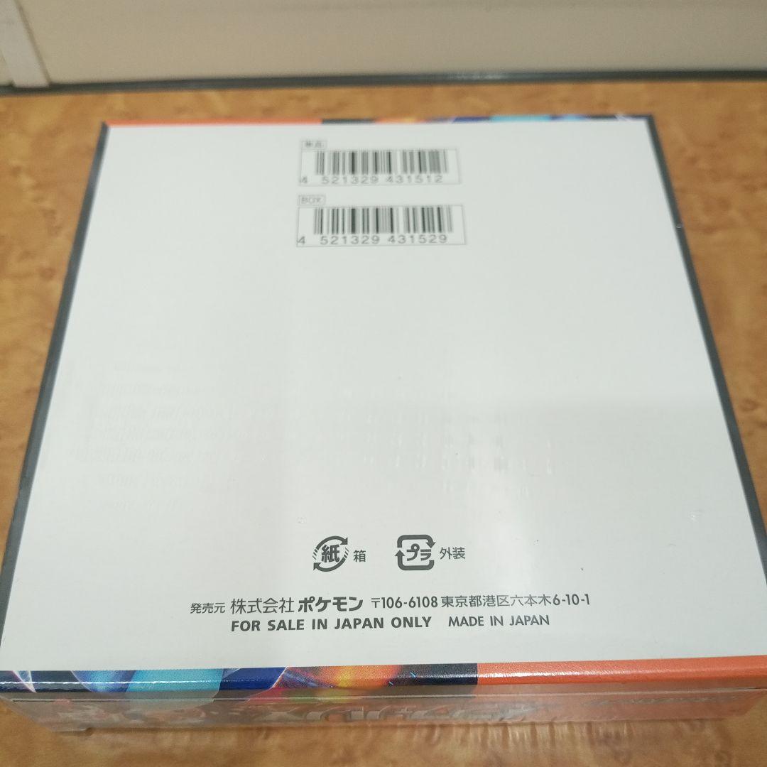 龍*灰様 ポケモンカードゲーム インフェルノX 未開封シュリンク付き