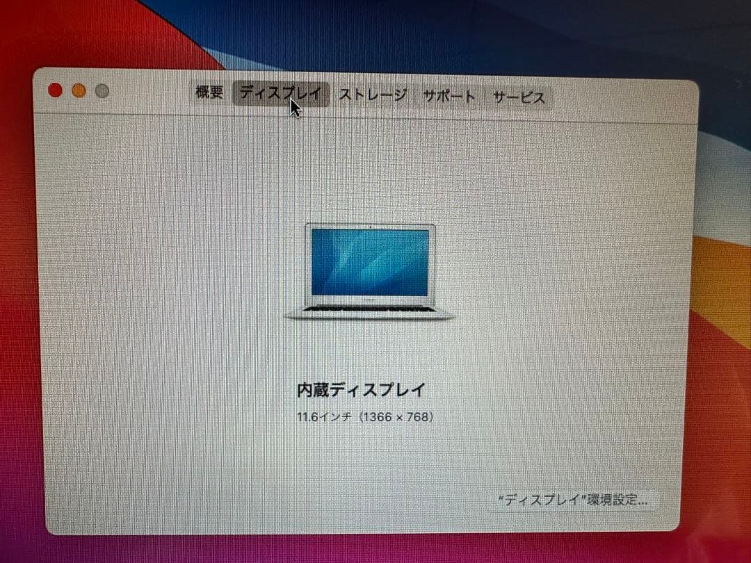 分配器・切替器 MacBook air