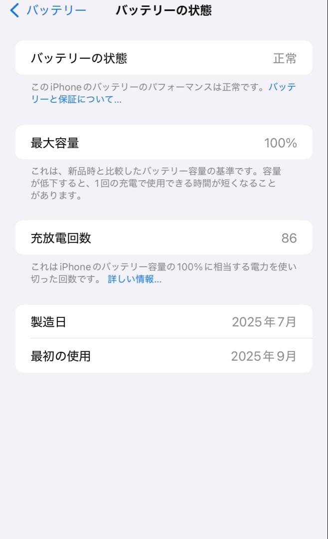 極美品iPhone16Plus 128GBブラック