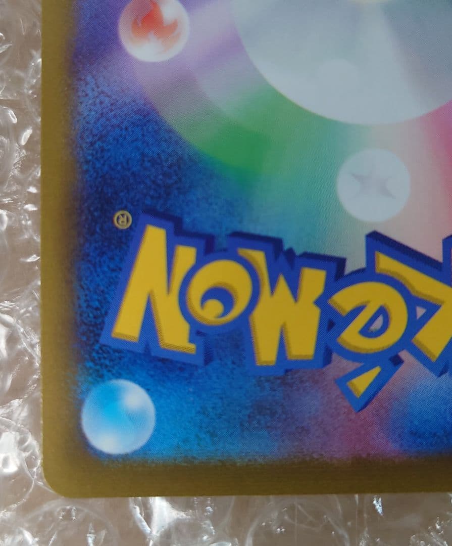 【エラーカード】ピカチュウ C SV2a ポケモンカード151 025