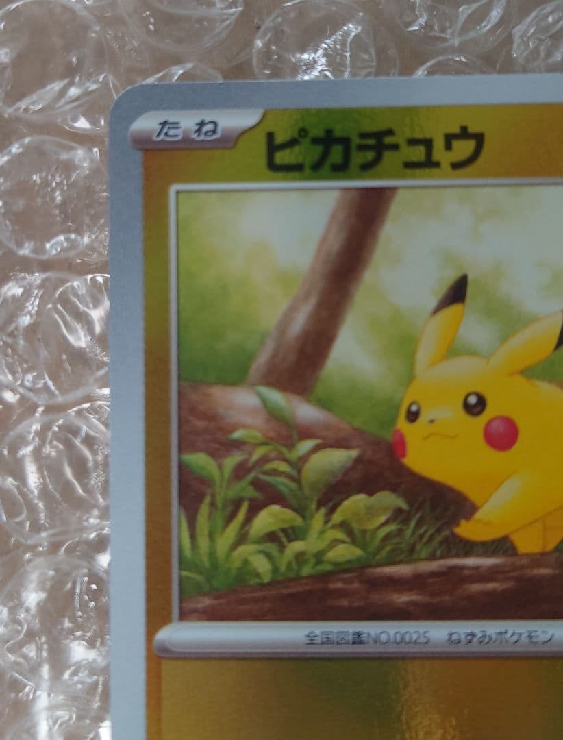 【エラーカード】ピカチュウ C SV2a ポケモンカード151 025