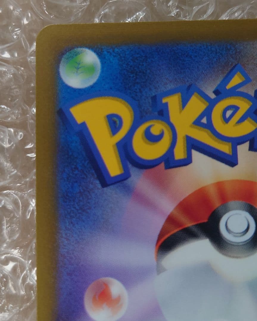 【エラーカード】ピカチュウ C SV2a ポケモンカード151 025