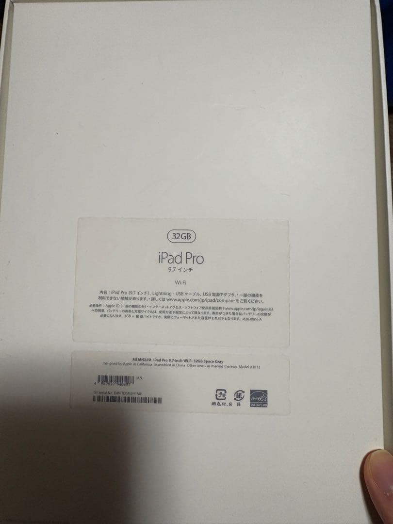 iPad Pro 9.7インチ 32GB + Apple Pencil