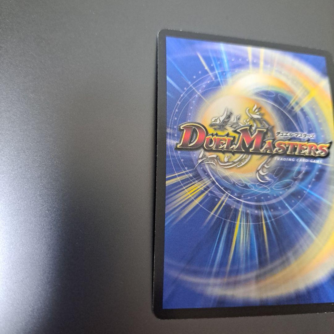 【良品】デュエルマスターズ　超聖竜ボルフェウスヘヴン プロモ 旧枠 初期