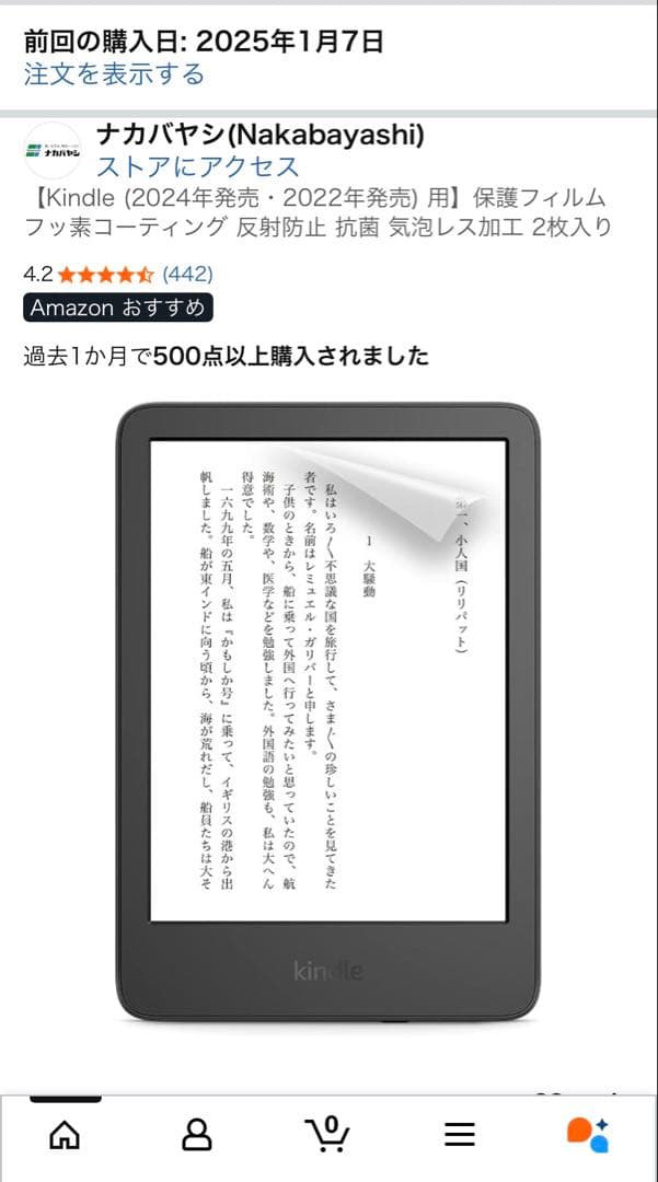kindle 第11世代 16GB フィルム付き 超美品！