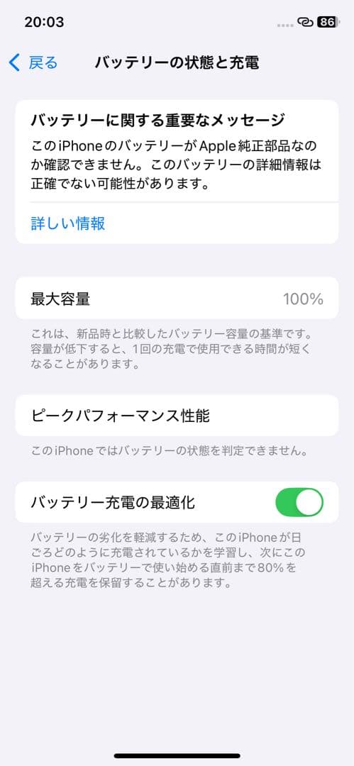 Apple iPhone 11 Pro 256GB本体 バッテリー100%