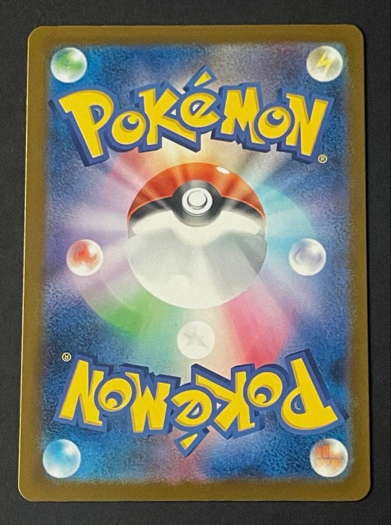 ポケモンカード　ピカチュウ ex SAR メガドリームex