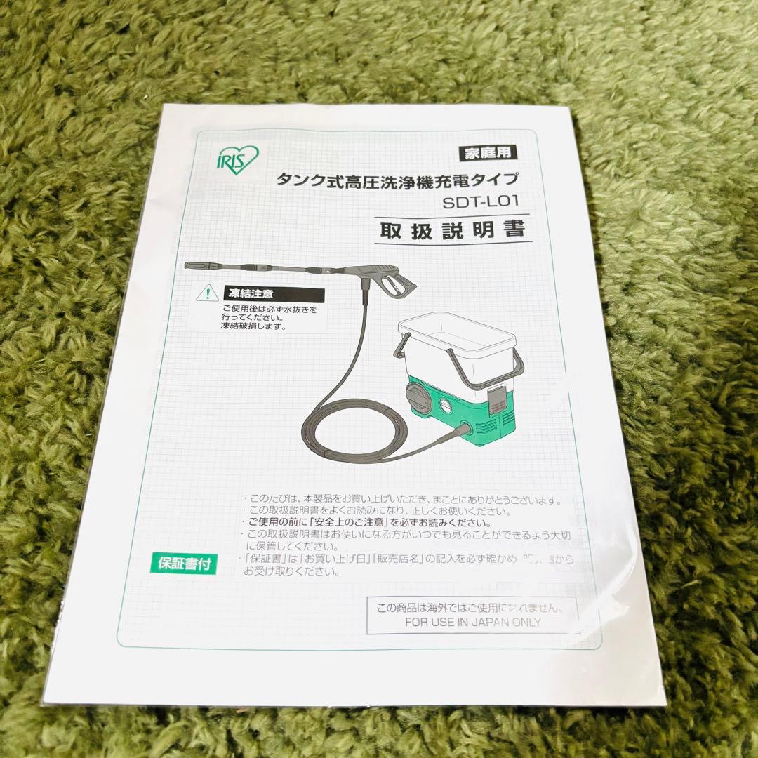 ☆美品☆ アイリスオーヤマ 高圧洗浄機 タンク式 充電タイプ SDT-L01