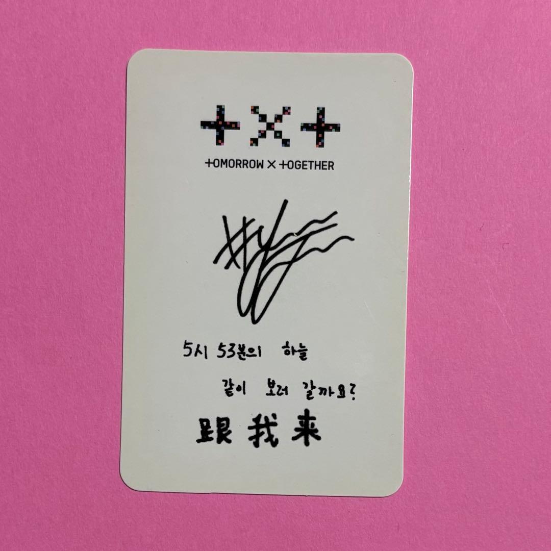 TXT ヨンジュン トレカ　Blue Hour 中国　中華　ヨントン 希少レア