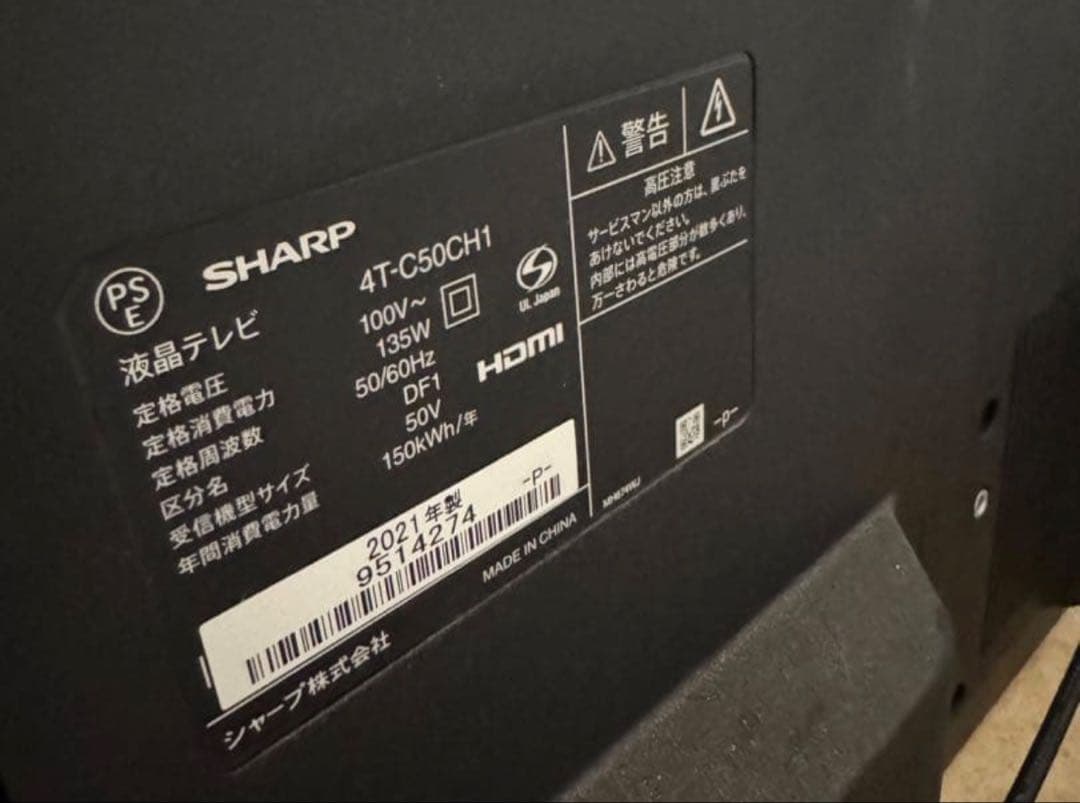 SHARP AQUOS 4T-C50CH1 液晶テレビ
