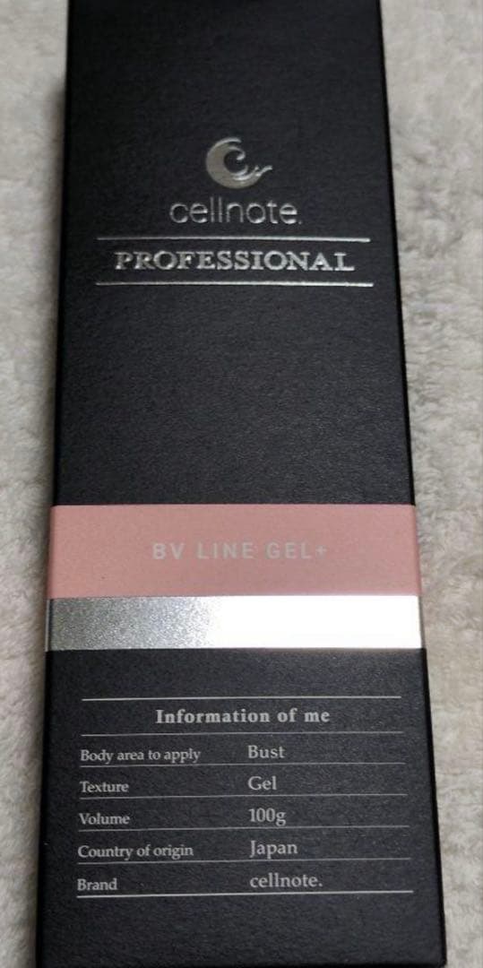 年末セール最終値下げ！セルノート　BV LINE GEL +100g プラスプロ