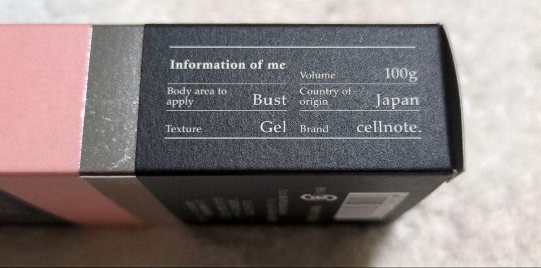 年末セール最終値下げ！セルノート　BV LINE GEL +100g プラスプロ