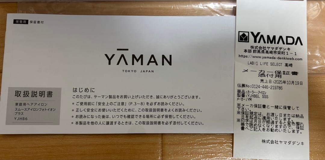 YA-MAN スムースアイロン フォトイオンプラス ネイビー ヤーマン
