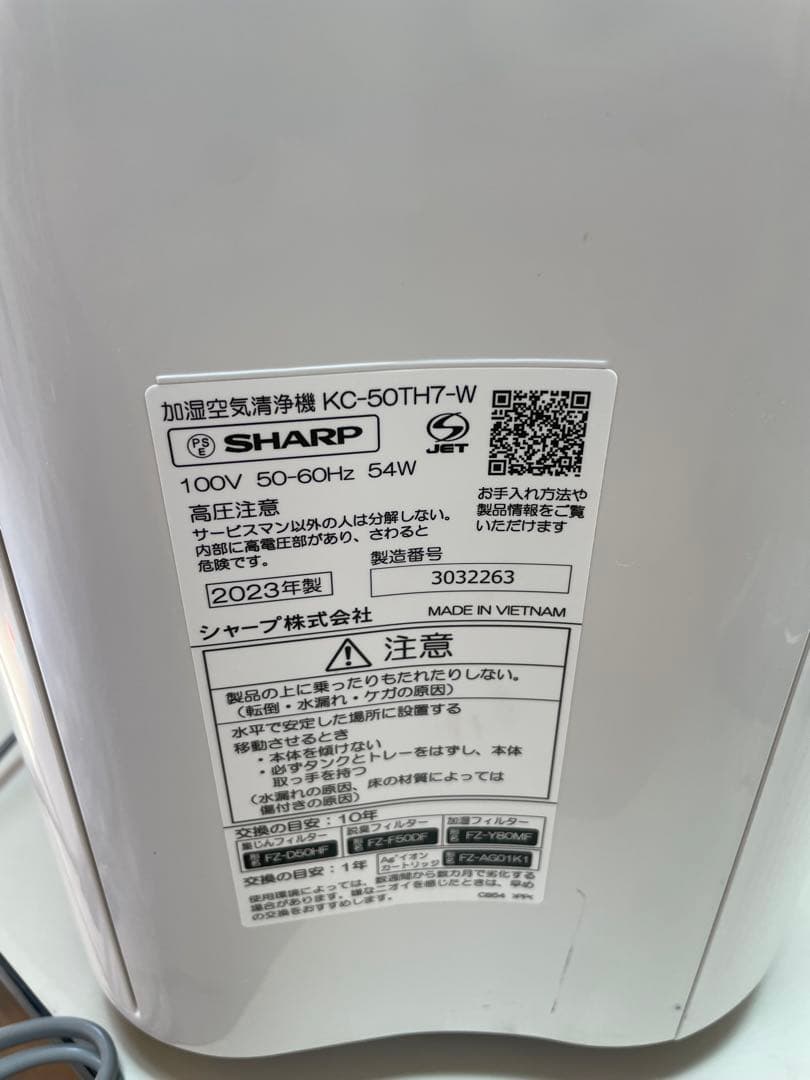 u*b様 【23年製】SHARP シャープ KC-50TH7 加湿空気清浄機 空