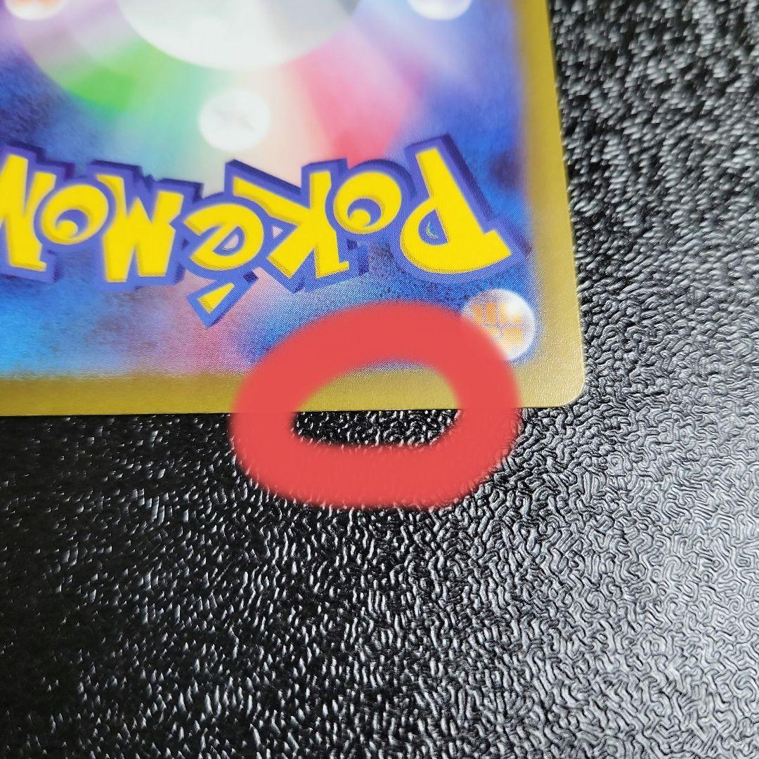 ポケモンカード アルセウスVSTAR UR 1枚