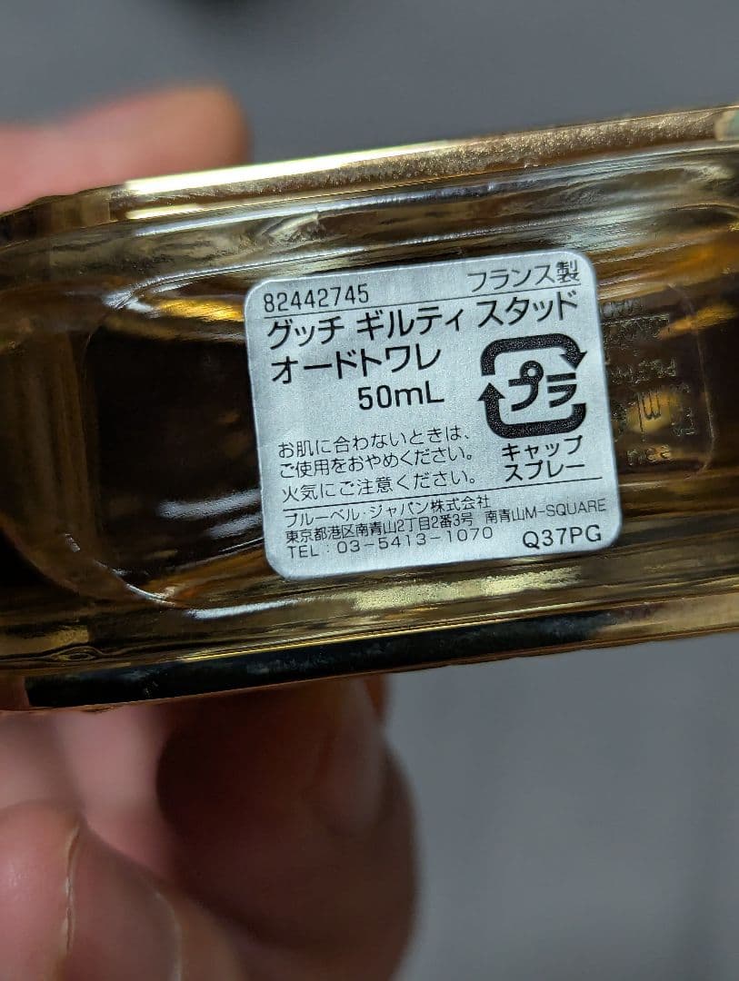 廃盤希少グッチギルティスタッドリミテッドエディションEDT50ml