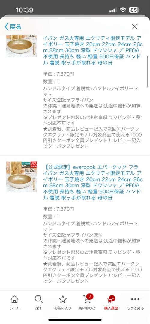 nagi. 　evercook フライパンとハンドル 4点セット