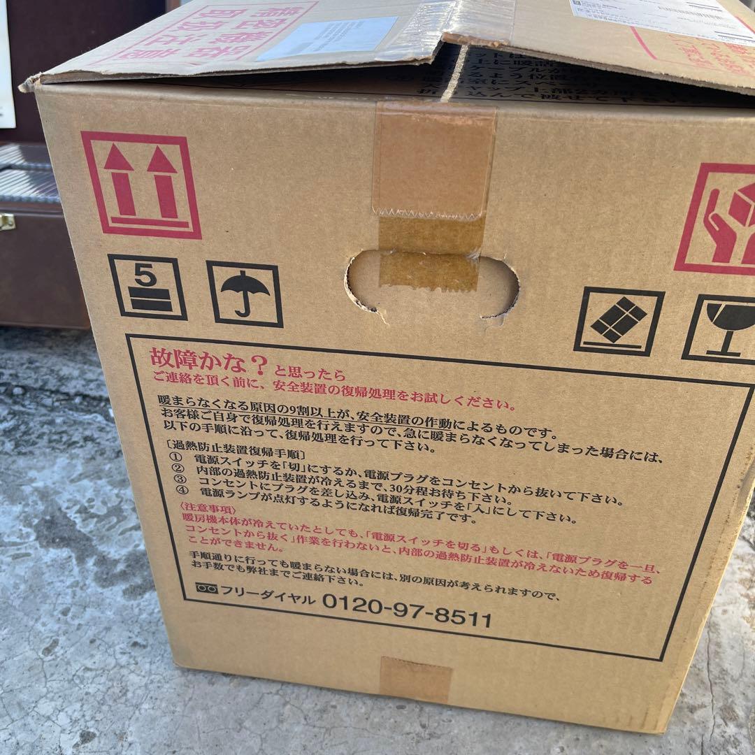 ま〜るく暖まる暖房器 1000型