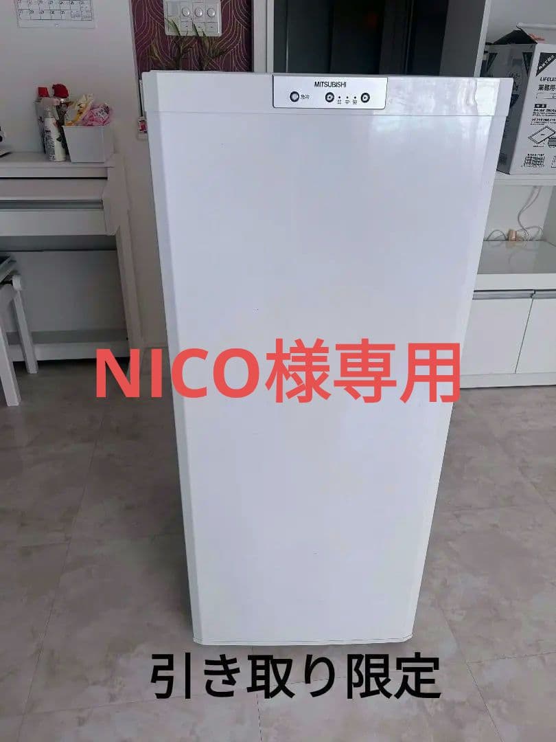 三菱ノンフロン冷凍庫 MF-U12T-W 121L