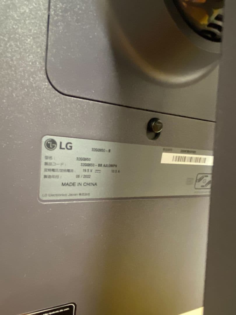 ディスプレイ・モニター本体 UltraGear 32GQ950 LG