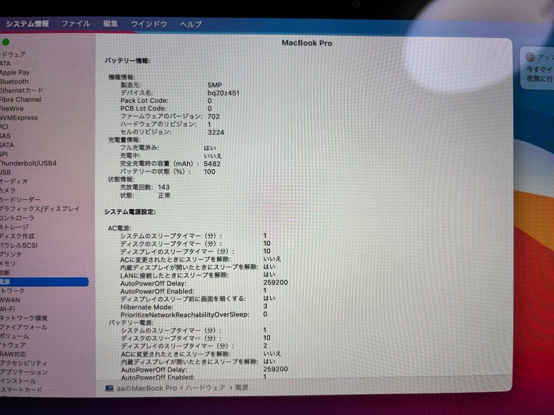 MacBook Pro 13インチ シルバー 2015
