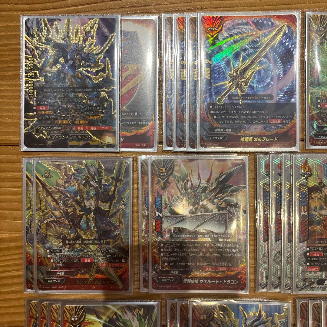 ドラゴッドデッキ⑬　バディファイト