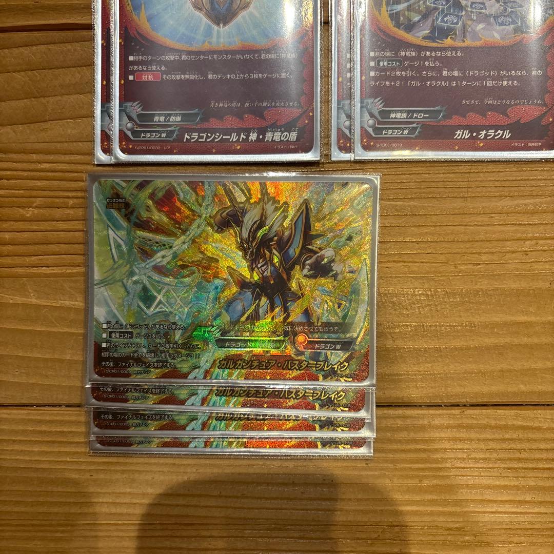 ドラゴッドデッキ⑬　バディファイト