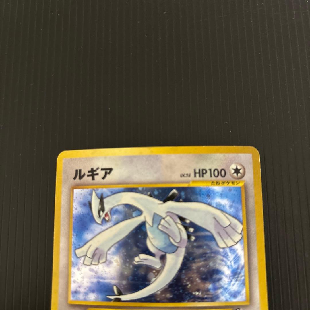 ポケモンカード 旧裏 ルギア GB