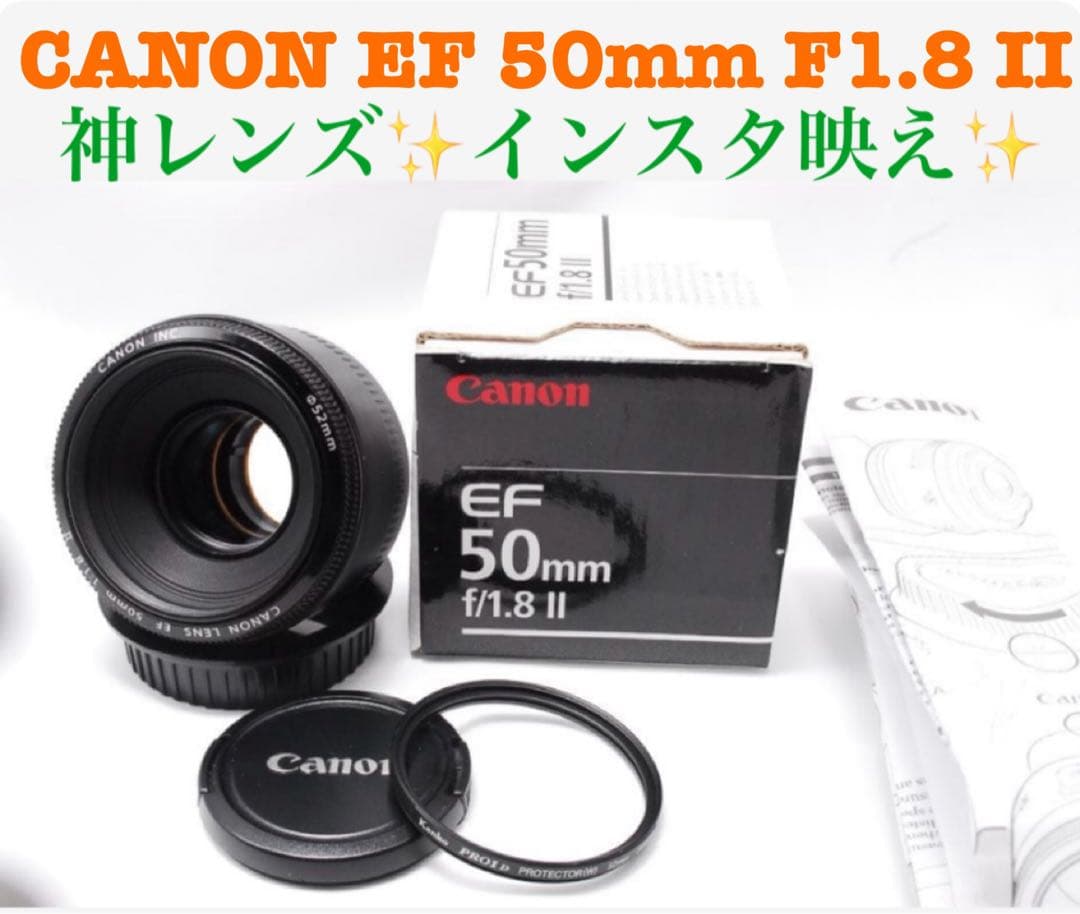 Canon LENS EF 50mm 1:1.8 Ⅱ 単焦点レンズ　インスタ映え