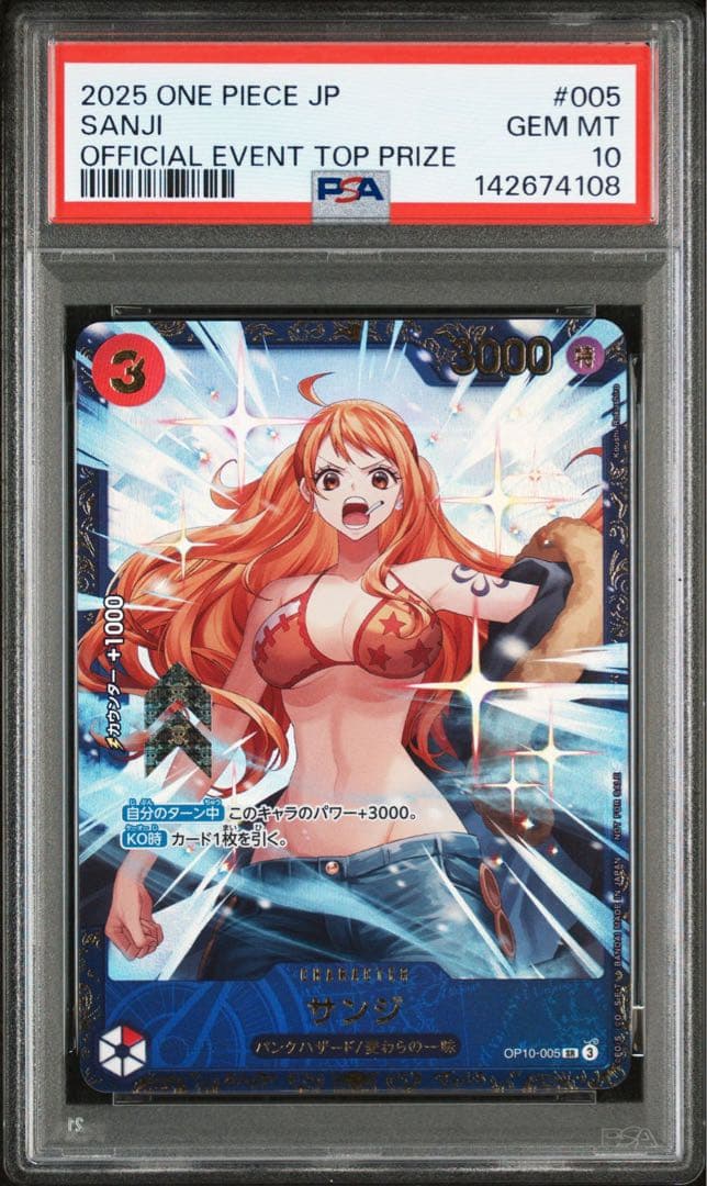 ポケモンカード フラッグシップ サンジ 優勝記念品 psa10