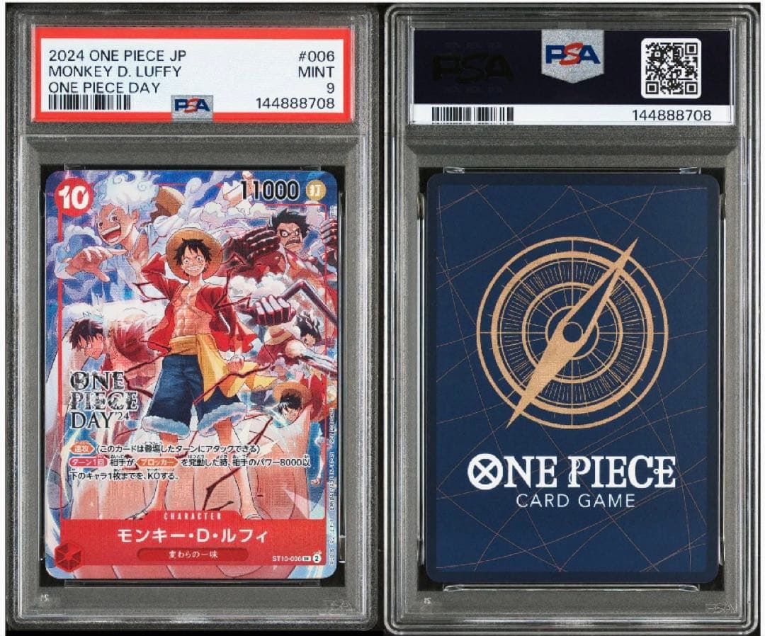 [PSA9]モンキー・D・ルフィ：ONE PIECE DAY’24 来場者特典