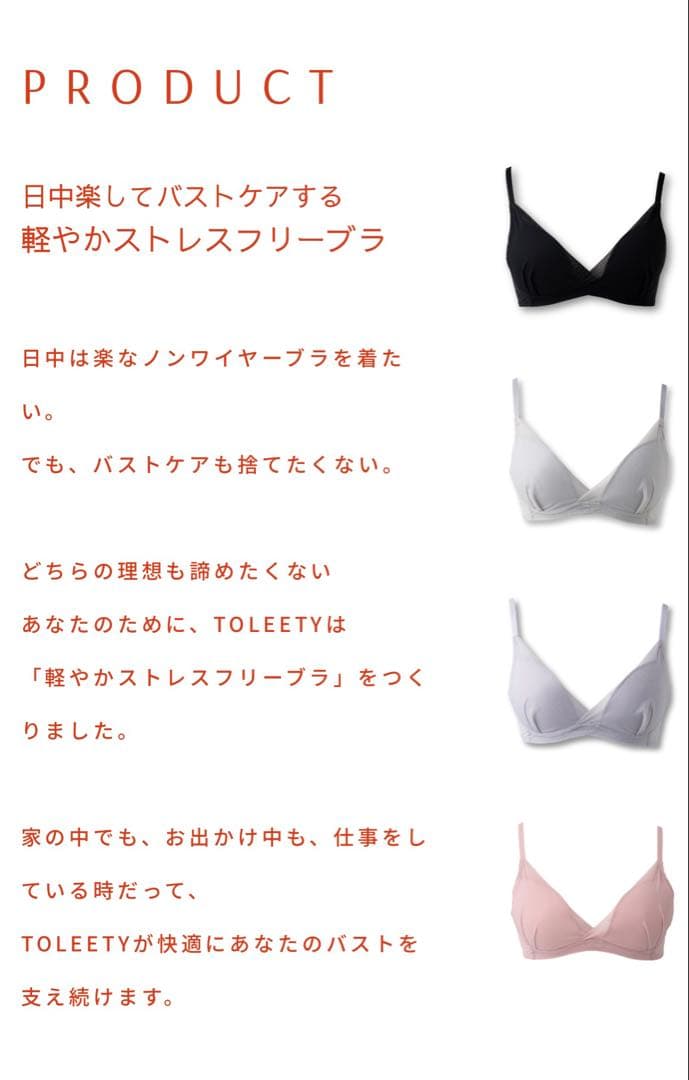 【よっちゃん様】TOLEETY トゥリーティー ブラセット