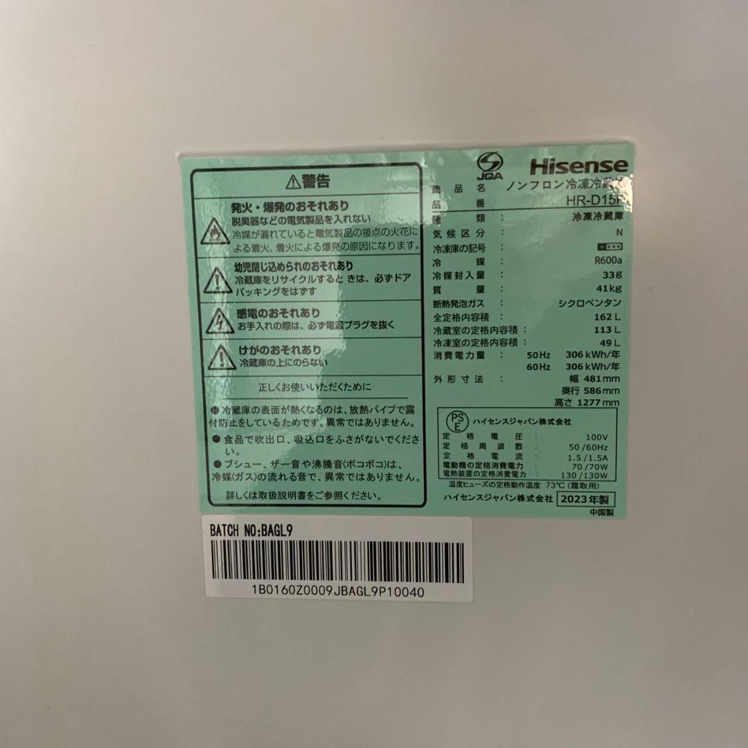 H340\" 高年式 生活家電 2点セット 冷蔵庫/洗濯機 カラー ホワイト