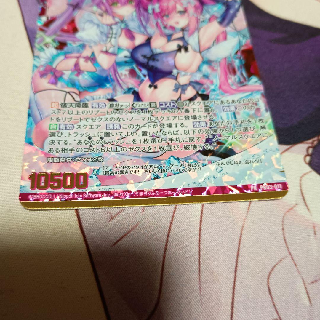 Z/X 山盛りフルーツマーメイド プロモ IG03-011 1枚