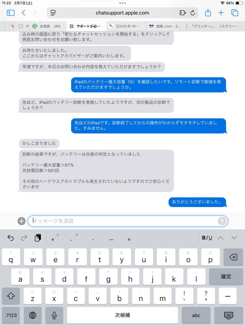 Apple iPad (7th Generation) Wi-Fiモデル