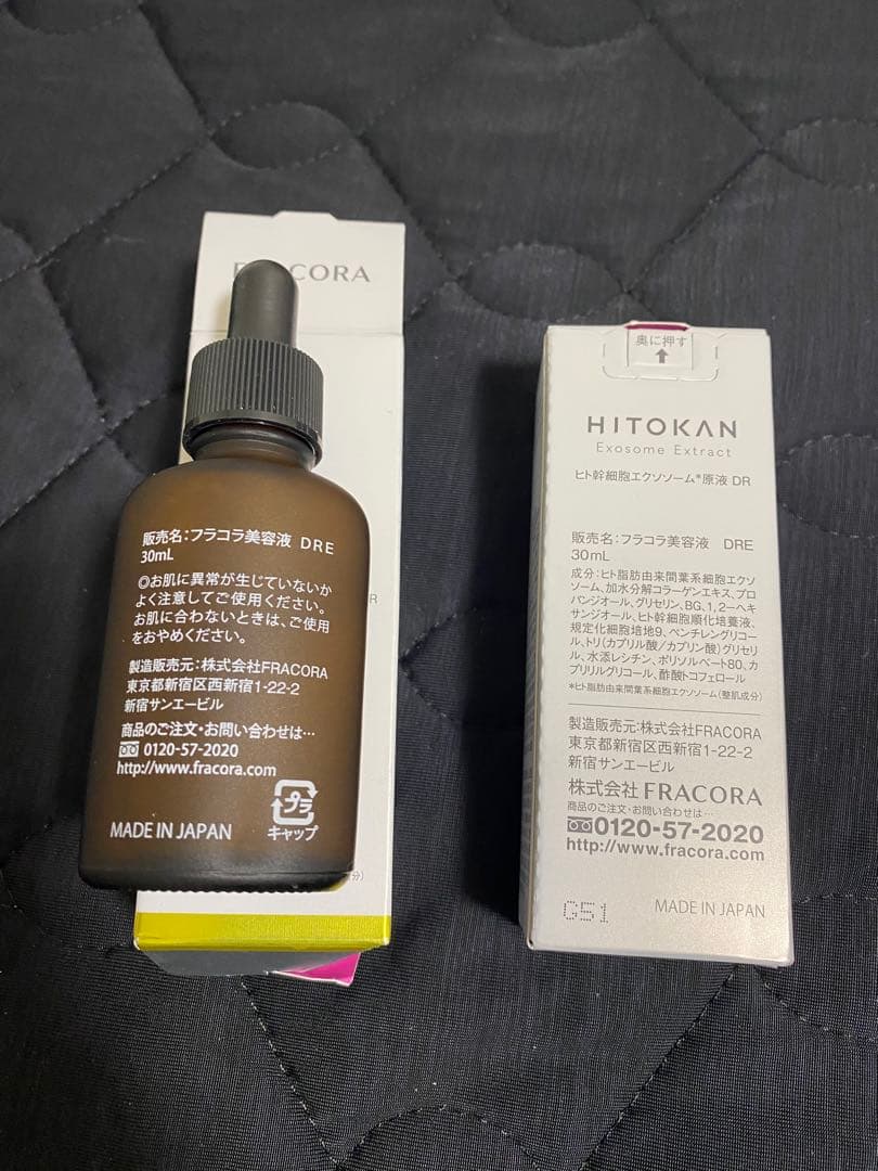 フラコラ　ヒト幹細胞エクソソーム原液DR 2個セット