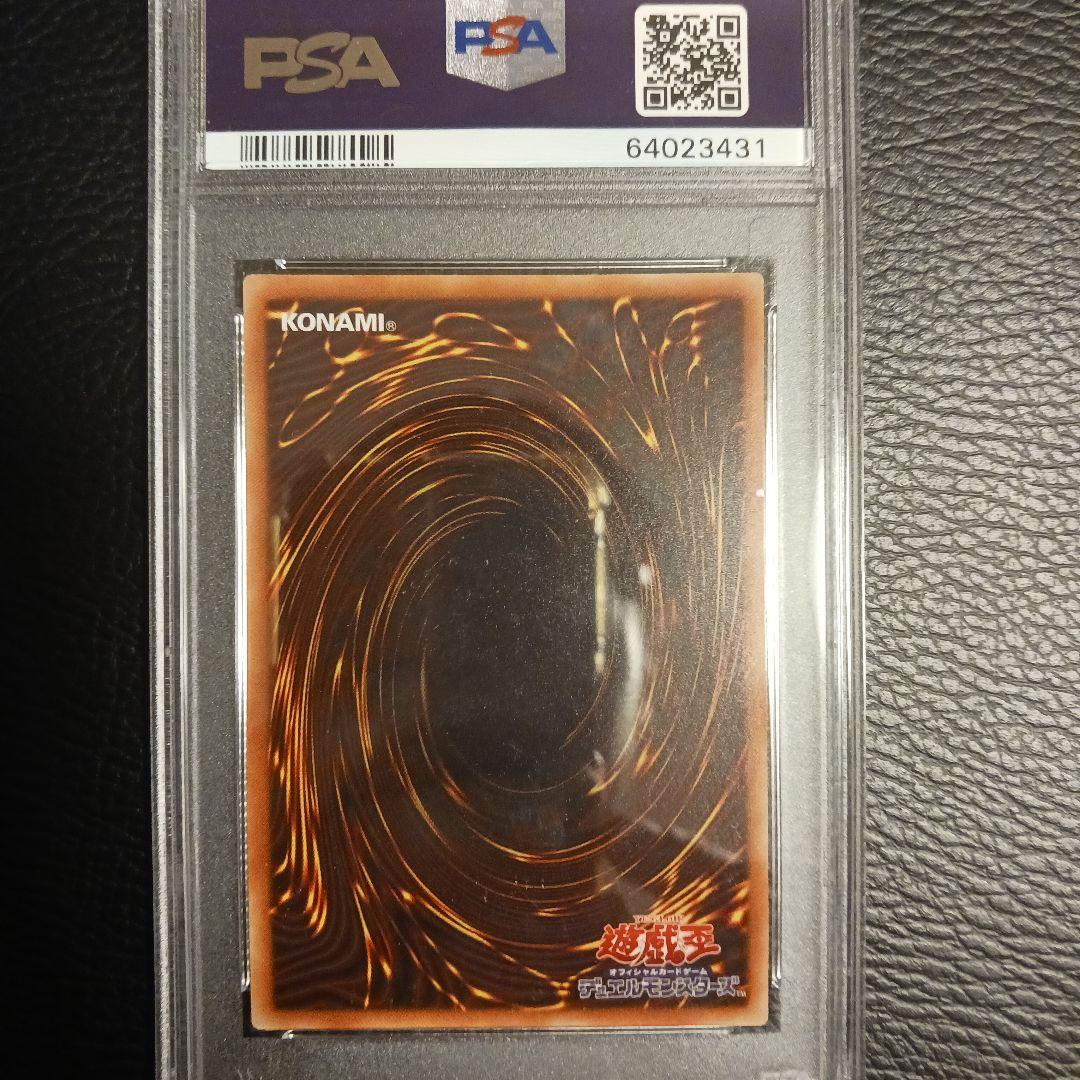 遊戯王 屋敷わらし 20th PSA10