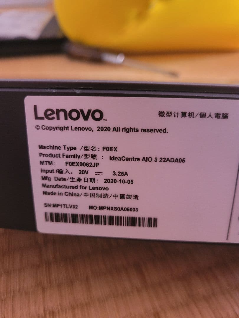 Lenovo オールインワンPC