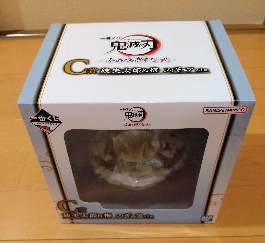 一番くじ　鬼滅の刃　ふめつのきずな弍　C賞　妓夫太郎&梅　フィギュア『開封品』