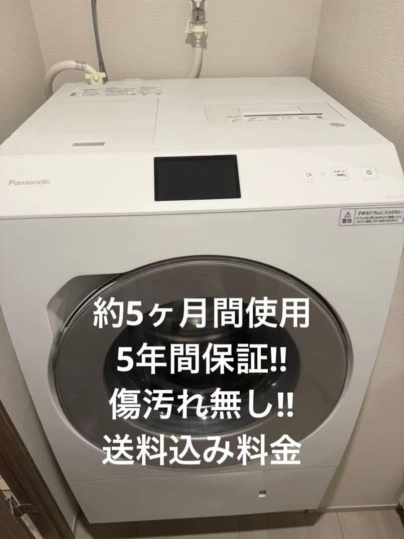美品2025年製NA-LX129D Panasonicドラム式洗濯機パナソニック