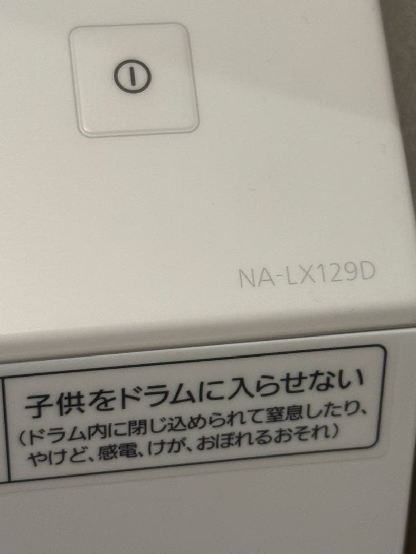 美品2025年製NA-LX129D Panasonicドラム式洗濯機パナソニック