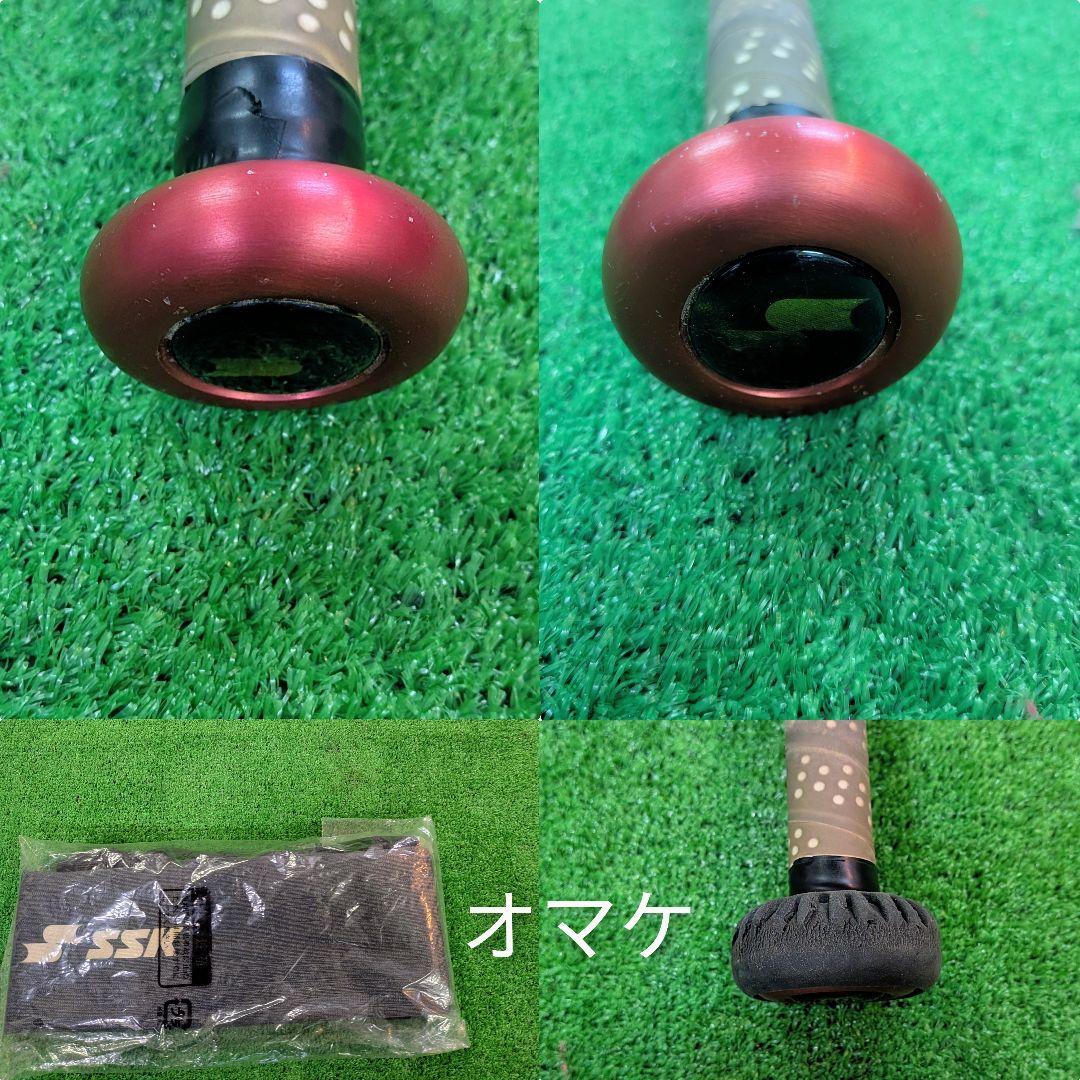 【限定値下げ】美品SSK MM23少年軟式80cm