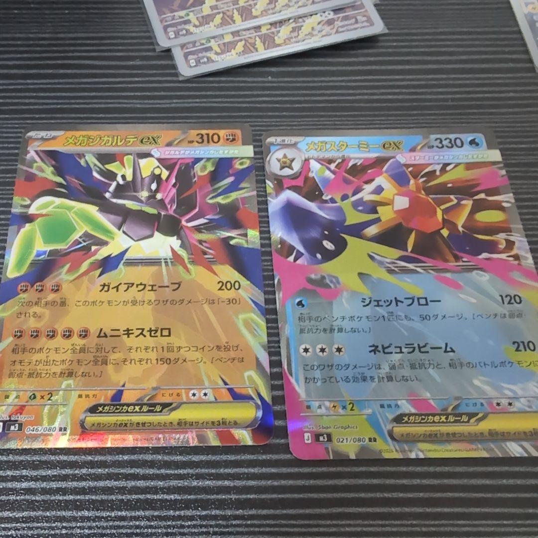 先着 まとめ買い用オマケ