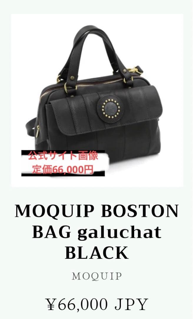 モキップ　ハンドバッグ　ガルーシャ　革　バッグ　ショルダーバッグ　MOQUIP